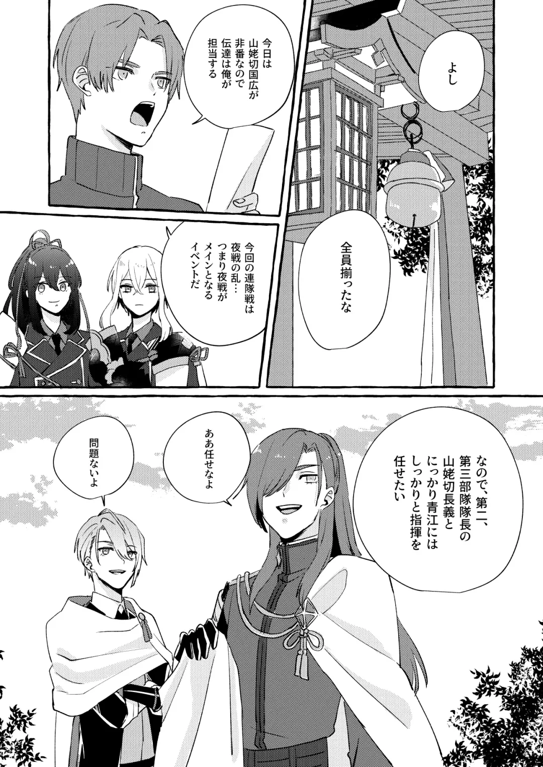 Kantsubaki Immoral Fhentai - Page 69