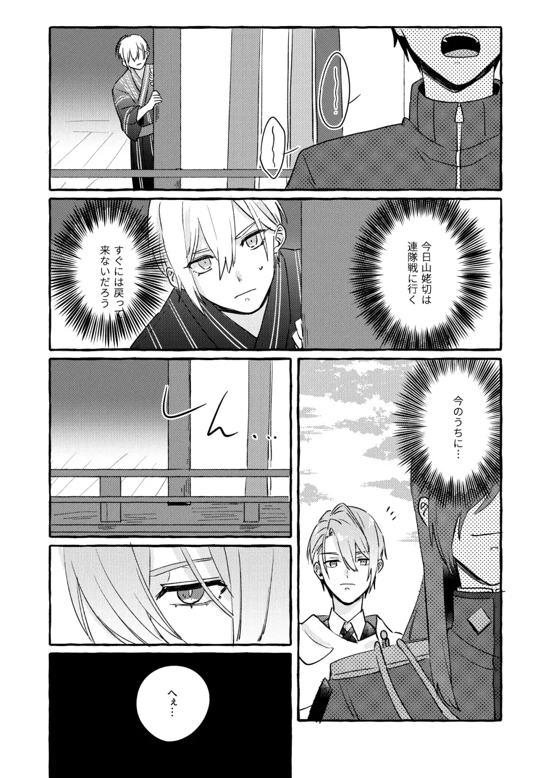 Kantsubaki Immoral Fhentai - Page 70