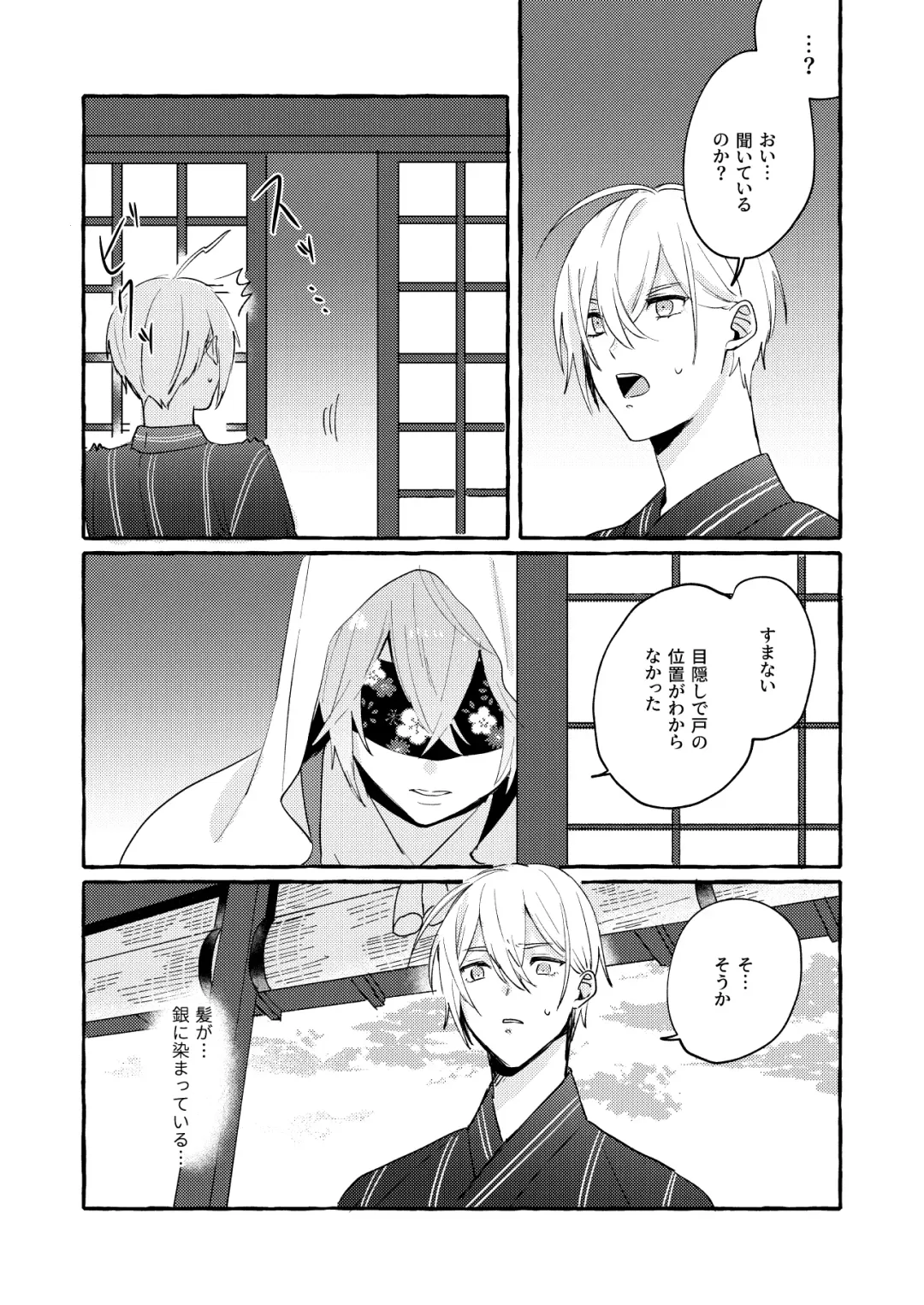 Kantsubaki Immoral Fhentai - Page 72