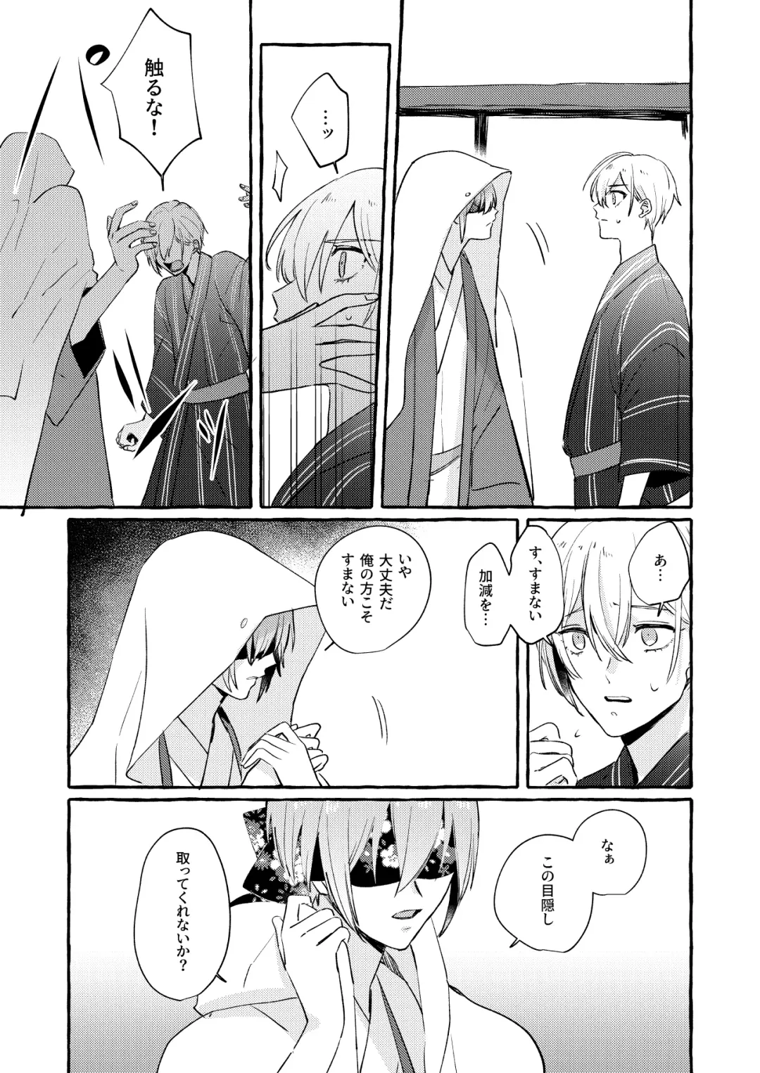 Kantsubaki Immoral Fhentai - Page 76