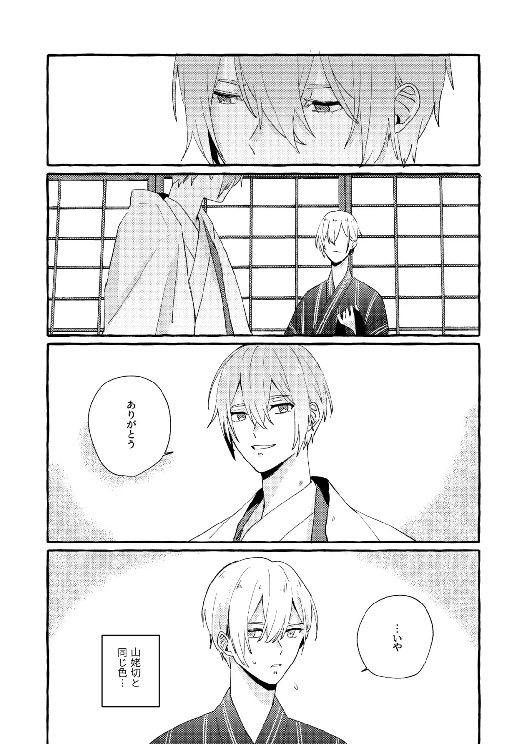 Kantsubaki Immoral Fhentai - Page 78