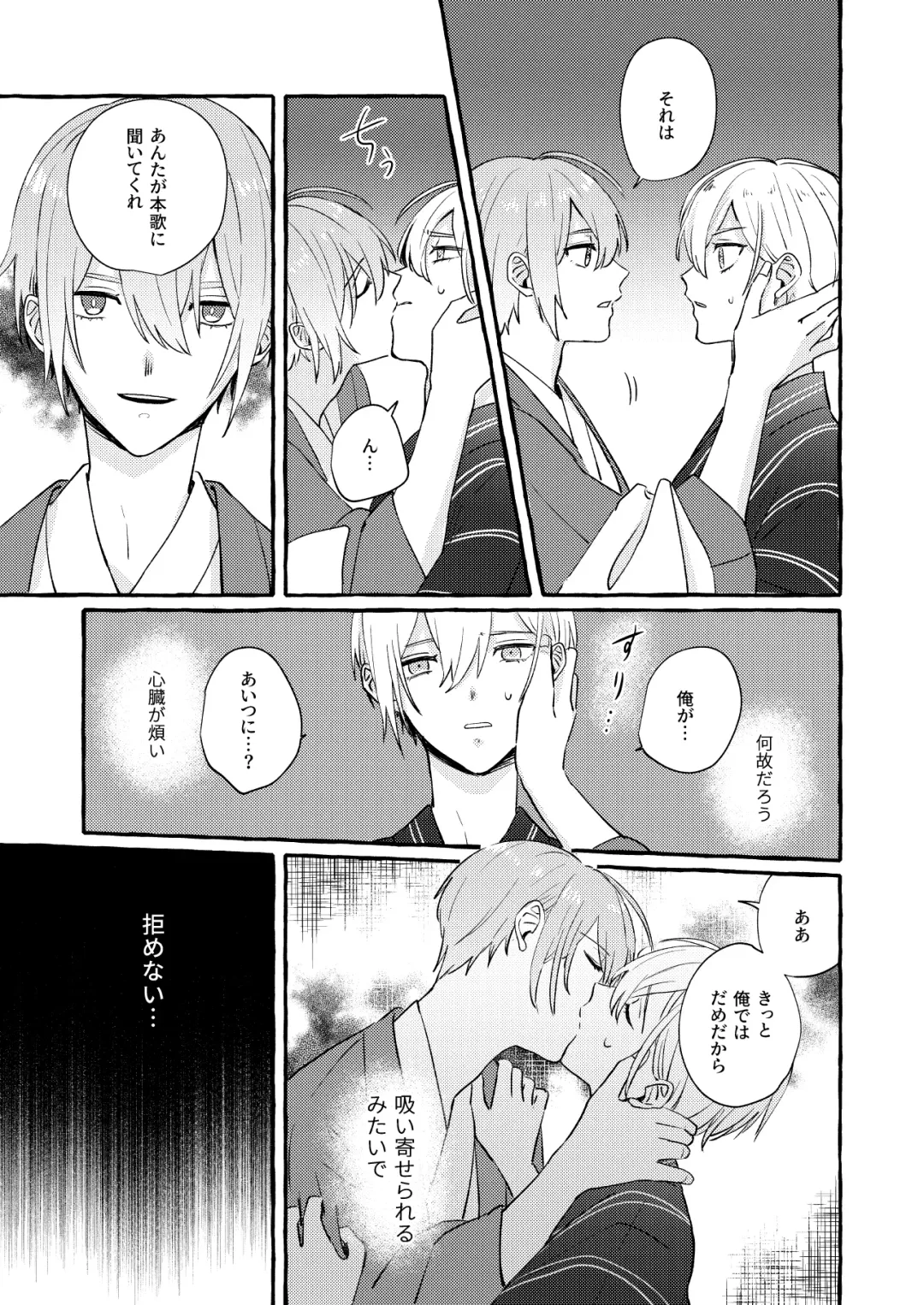 Kantsubaki Immoral Fhentai - Page 80