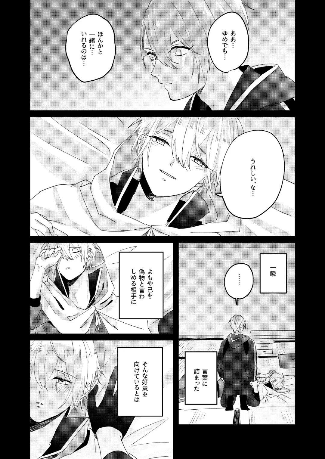 Kantsubaki Immoral Fhentai - Page 86