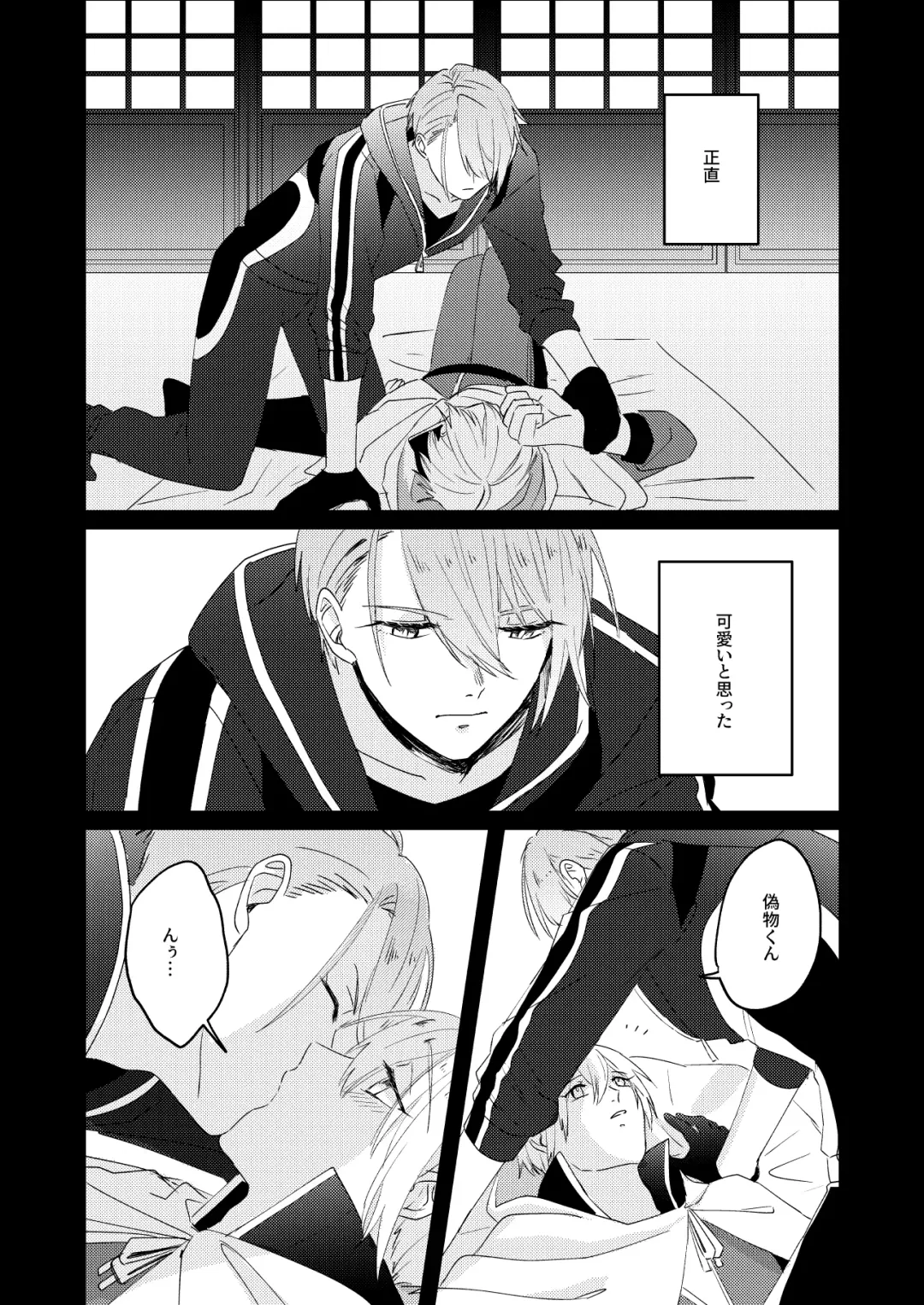 Kantsubaki Immoral Fhentai - Page 87