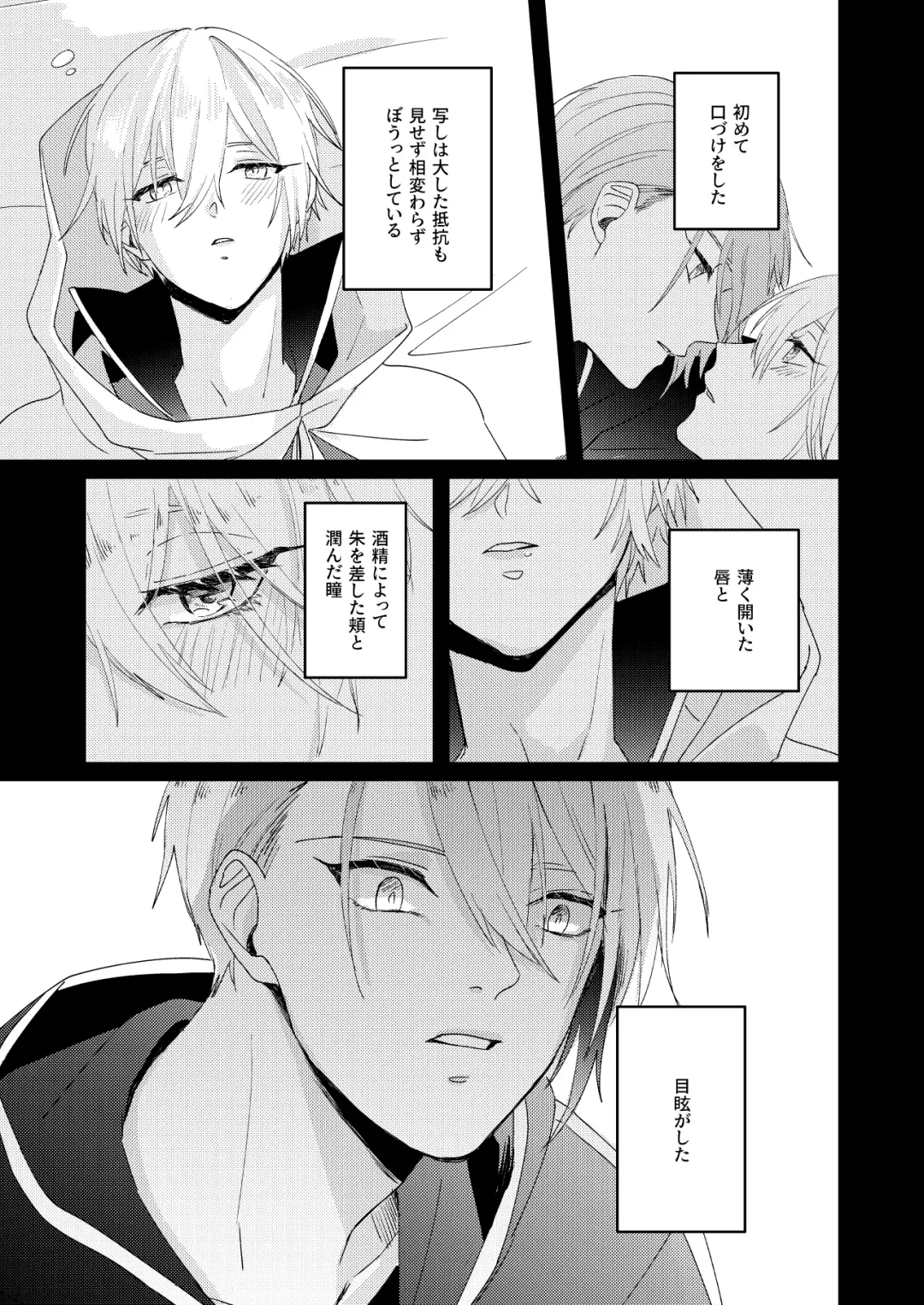 Kantsubaki Immoral Fhentai - Page 88