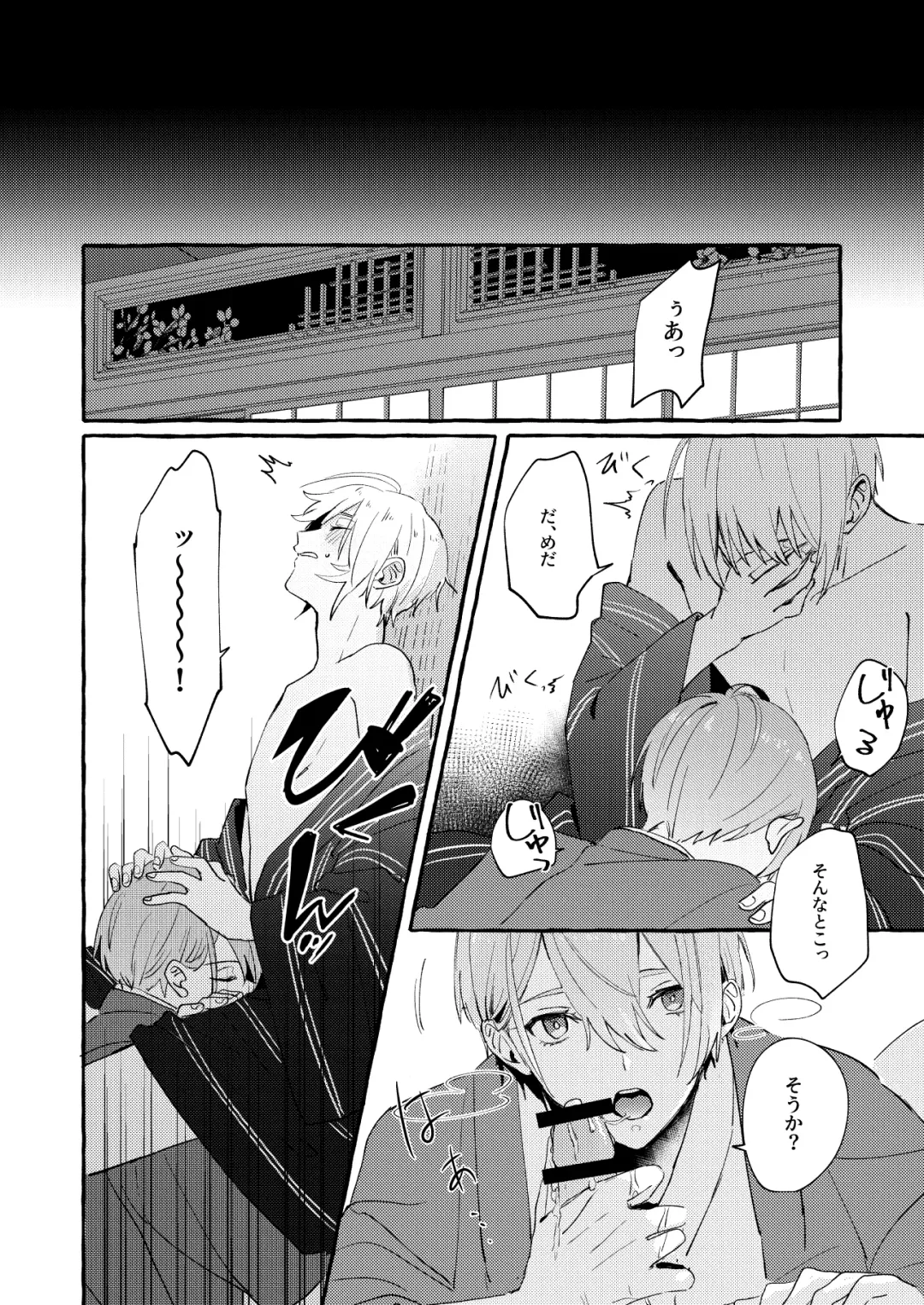 Kantsubaki Immoral Fhentai - Page 91