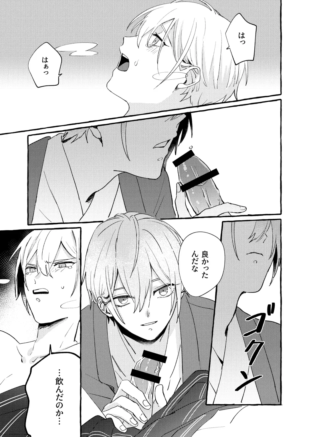 Kantsubaki Immoral Fhentai - Page 92