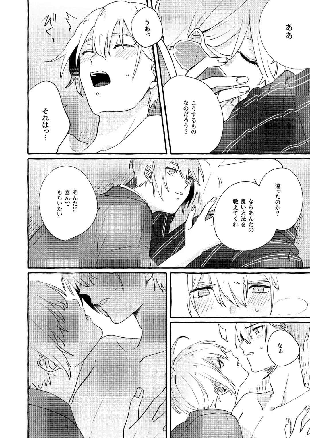 Kantsubaki Immoral Fhentai - Page 93