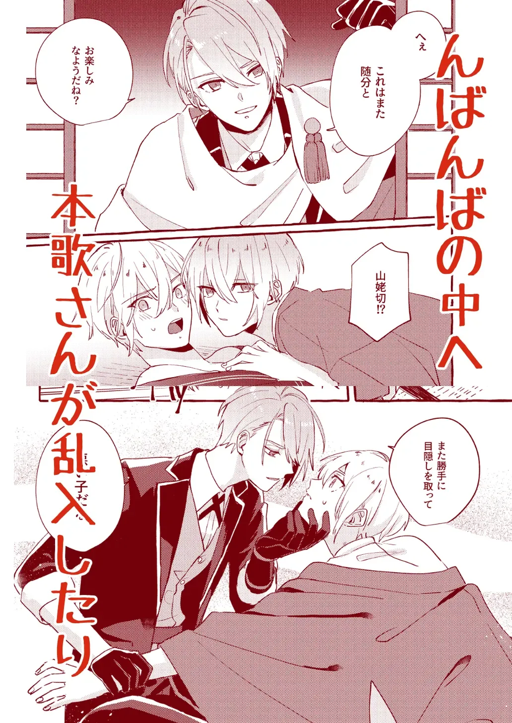 Kantsubaki Immoral Fhentai - Page 94