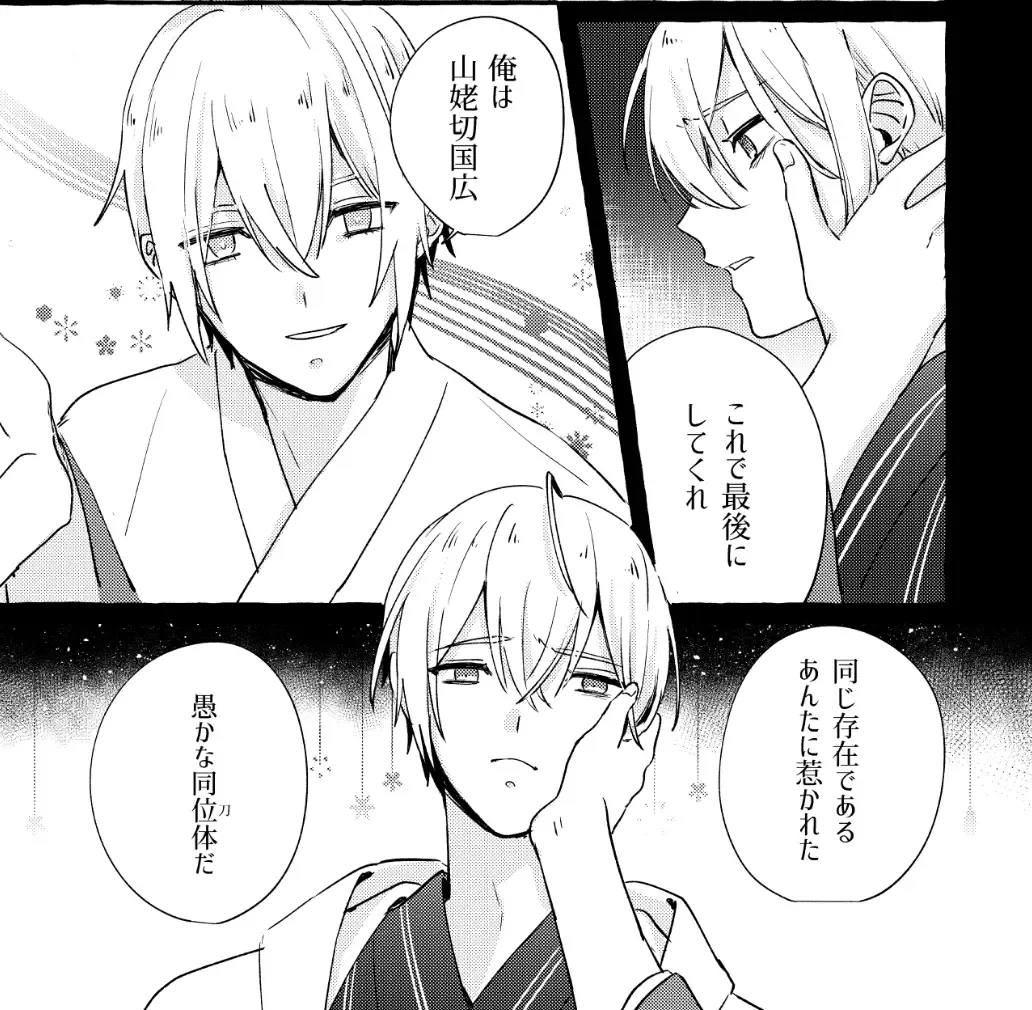 Kantsubaki Immoral Fhentai - Page 96