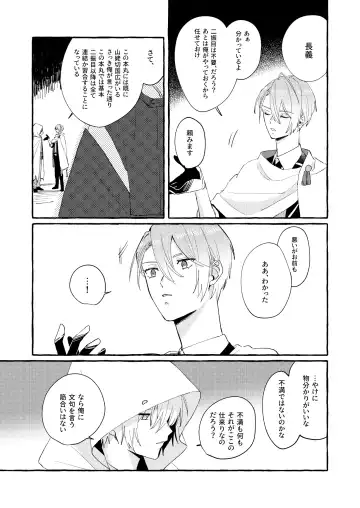 Kantsubaki Immoral Fhentai - Page 11