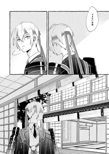 Kantsubaki Immoral Fhentai - Page 15