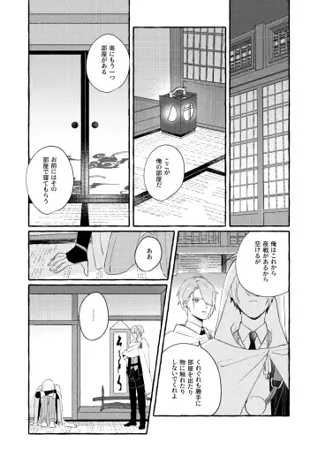 Kantsubaki Immoral Fhentai - Page 17