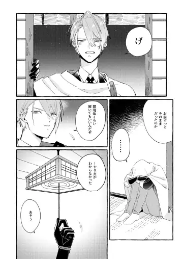 Kantsubaki Immoral Fhentai - Page 19