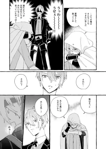 Kantsubaki Immoral Fhentai - Page 20