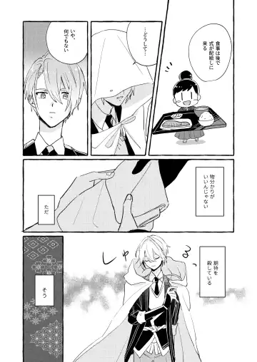 Kantsubaki Immoral Fhentai - Page 23