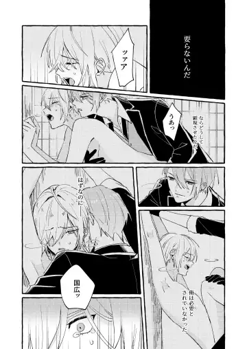 Kantsubaki Immoral Fhentai - Page 28