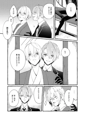 Kantsubaki Immoral Fhentai - Page 32