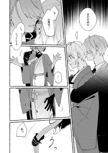 Kantsubaki Immoral Fhentai - Page 33