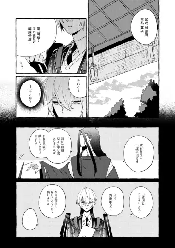 Kantsubaki Immoral Fhentai - Page 37