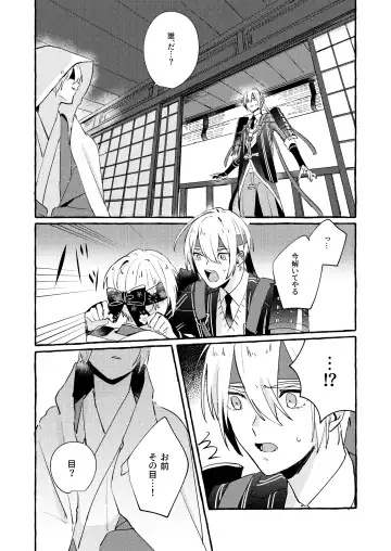 Kantsubaki Immoral Fhentai - Page 42