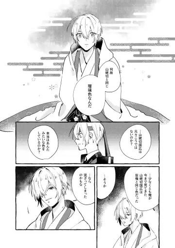 Kantsubaki Immoral Fhentai - Page 43