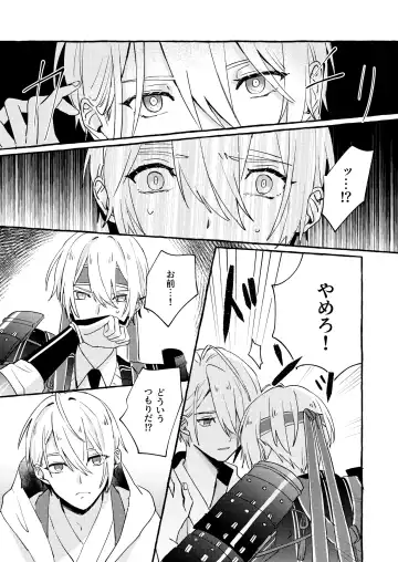 Kantsubaki Immoral Fhentai - Page 46