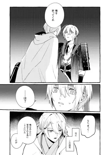 Kantsubaki Immoral Fhentai - Page 47