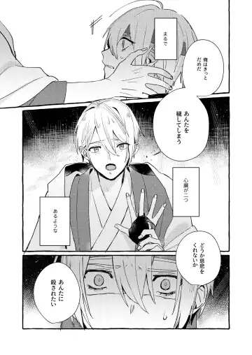 Kantsubaki Immoral Fhentai - Page 48