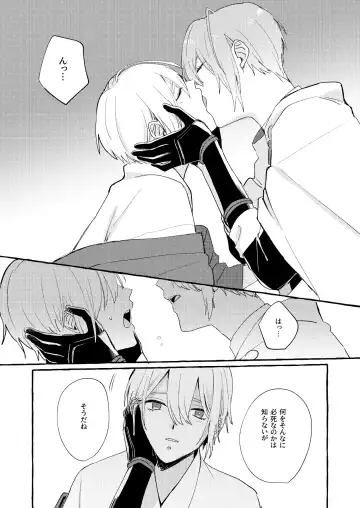 Kantsubaki Immoral Fhentai - Page 53