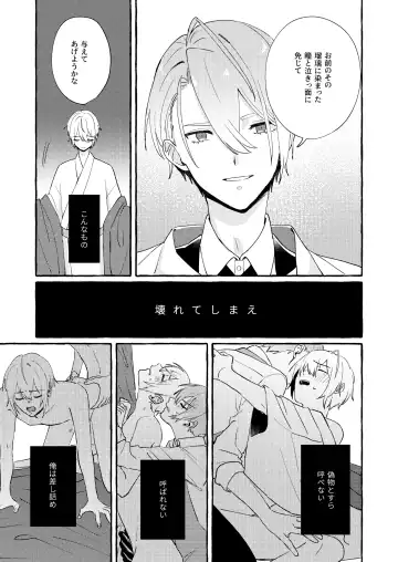 Kantsubaki Immoral Fhentai - Page 54