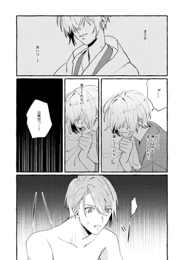 Kantsubaki Immoral Fhentai - Page 56