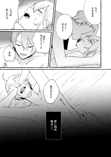 Kantsubaki Immoral Fhentai - Page 58