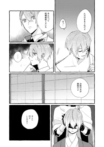 Kantsubaki Immoral Fhentai - Page 62