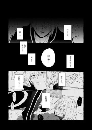 Kantsubaki Immoral Fhentai - Page 65