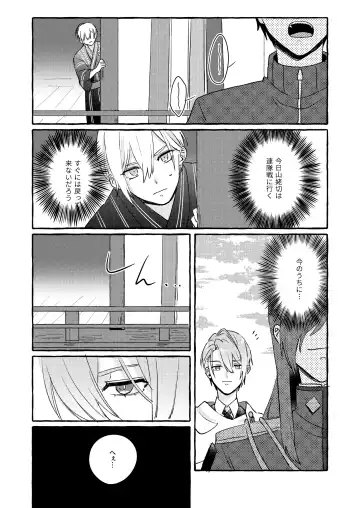 Kantsubaki Immoral Fhentai - Page 70