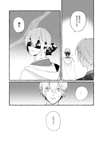 Kantsubaki Immoral Fhentai - Page 77