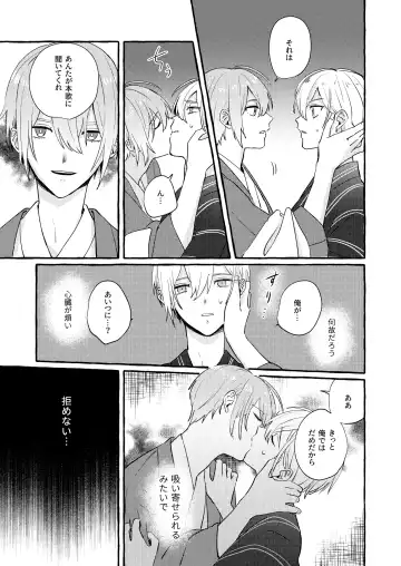 Kantsubaki Immoral Fhentai - Page 80