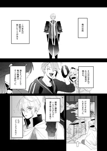 Kantsubaki Immoral Fhentai - Page 81