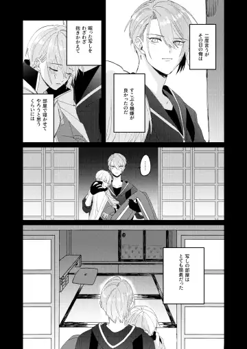 Kantsubaki Immoral Fhentai - Page 84