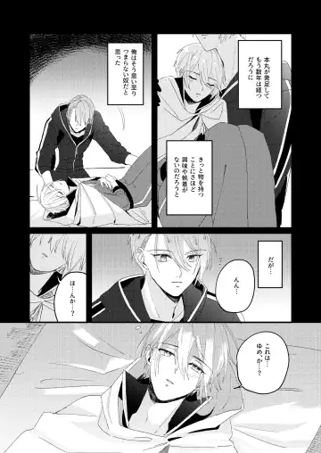 Kantsubaki Immoral Fhentai - Page 85