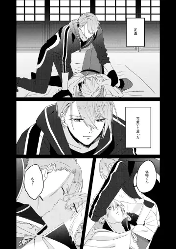 Kantsubaki Immoral Fhentai - Page 87