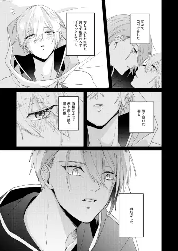 Kantsubaki Immoral Fhentai - Page 88