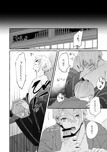 Kantsubaki Immoral Fhentai - Page 91