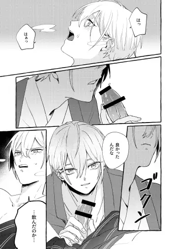 Kantsubaki Immoral Fhentai - Page 92