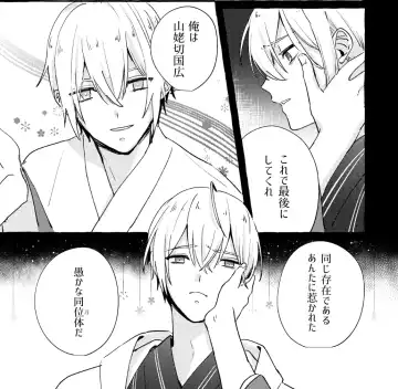 Kantsubaki Immoral Fhentai - Page 96