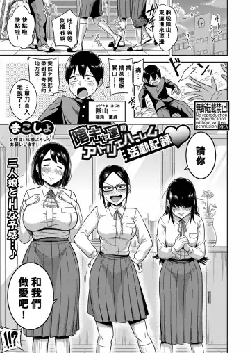 Read [Makosho] Inkya-tachi no Atelier Harem Katsudou Kiroku - Fhentai