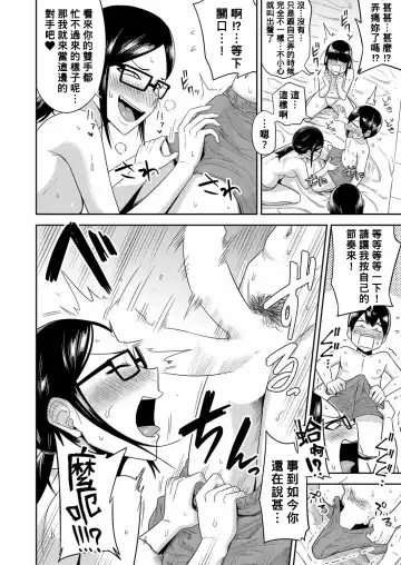 [Makosho] Inkya-tachi no Atelier Harem Katsudou Kiroku Fhentai - Page 12