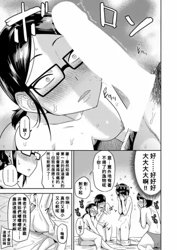 [Makosho] Inkya-tachi no Atelier Harem Katsudou Kiroku Fhentai - Page 13