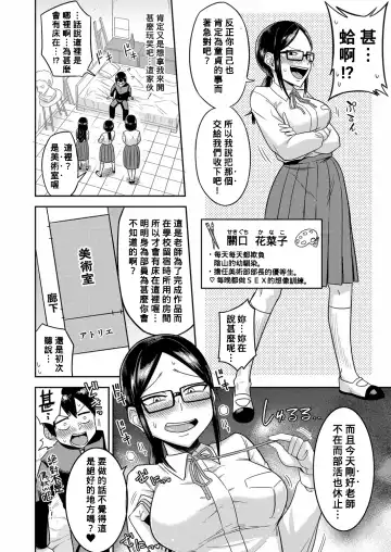 [Makosho] Inkya-tachi no Atelier Harem Katsudou Kiroku Fhentai - Page 2